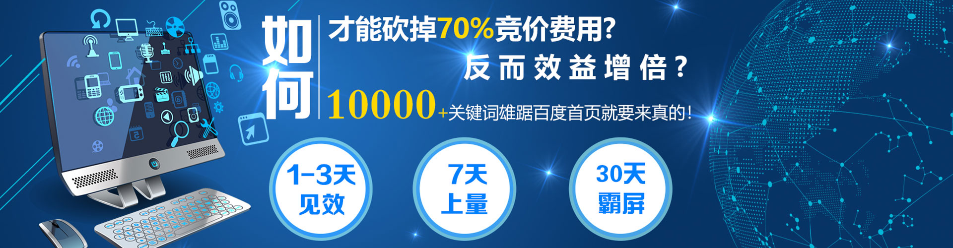 班玛网络推广开户